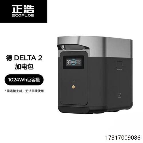 正浩DELTA德2max户外行动电源2度电露营自驾游2400W大容量应急