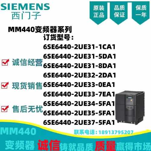 议价变频器6SE6440-2UE/31/32/33/34/35/37/1/5/8/2/CA/FA/DA/EA/