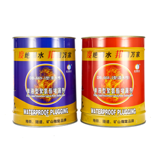 油性聚氨酯注浆液灌浆料水性高压注浆机防水补漏堵漏注浆发泡剂