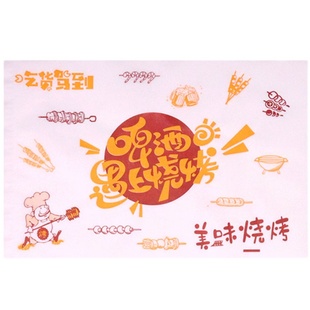 一次性防油烧烤餐盘垫纸撸串油炸专用托盘纸食品包装纸商用可定制