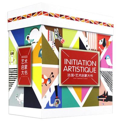 法国儿童美商美育艺术活动大礼盒