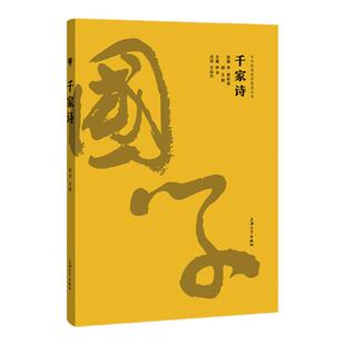 【30册】唐诗三百首钟书金国学全套孙子兵法三十六计论语诗经古文观止弟子规三字经世说新语孟子山海经千字文楚辞宋词国学经典书