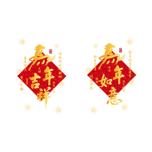 2026马年新年开门红静电窗花贴新春创意橱窗玻璃门贴福字贴UV贴画