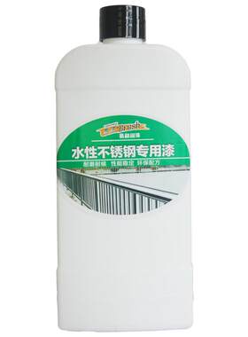 不锈钢专用漆高附着力/无需底漆