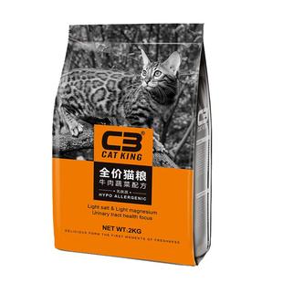 帕缇朵c3猫粮成猫幼猫全价无谷低敏牛肉奶糕深海鱼10kg20斤
