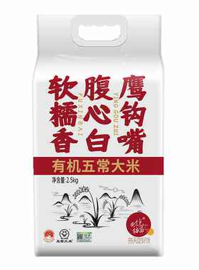 时光稻留有机五常大米 5斤-x