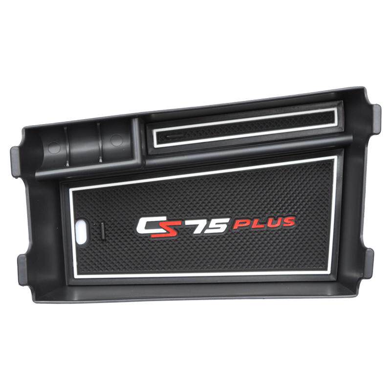长安CS75plus中央扶手箱盒垫储物盒收纳置物盒内饰装饰改装二三代