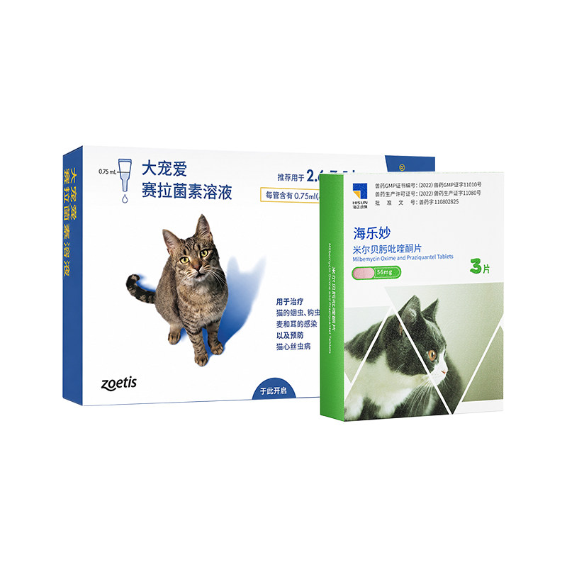 大宠爱猫驱虫药猫体内外一体海乐妙内驱猫大宠爱外驱成幼猫驱虫药