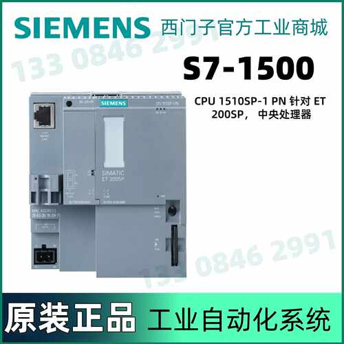 议价西门子6ES7510-1DJ01-0AB0升级6ES7510-1DK03-0AB0 CPU 1510S