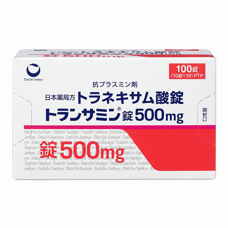日本第一三共妥塞敏美白丸氨甲环酸片改善暗沉淡化色斑黄褐斑色素