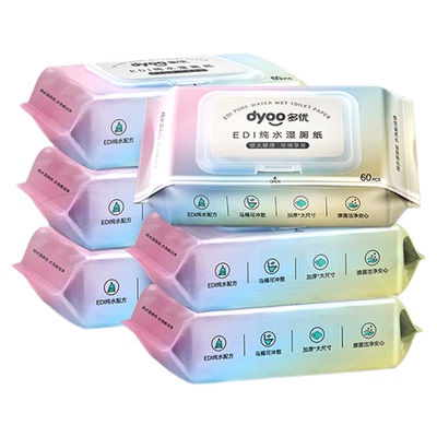 多优可降解湿厕纸加大加厚