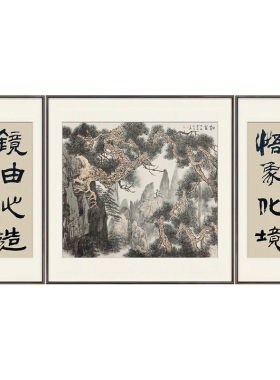 名家手绘古松中堂三联国画孤品