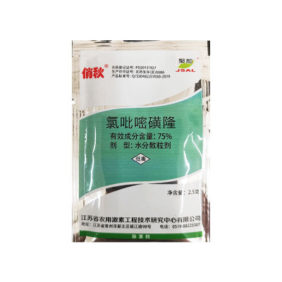 氯吡嘧磺隆香75%除香附子阔叶草