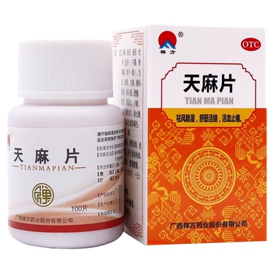 禅方天麻片正品100片祛风除湿舒筋活络肢体拘挛手足麻木腰腿酸痛