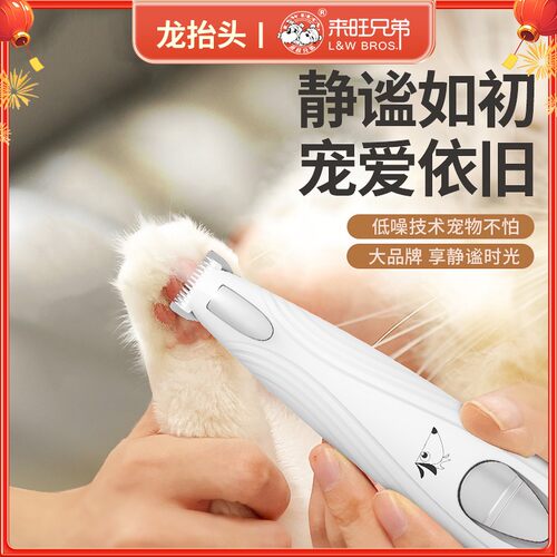 来旺兄弟 宠物剃毛器局部修剪狗狗猫咪电推剪剃脚毛LED灯电推子