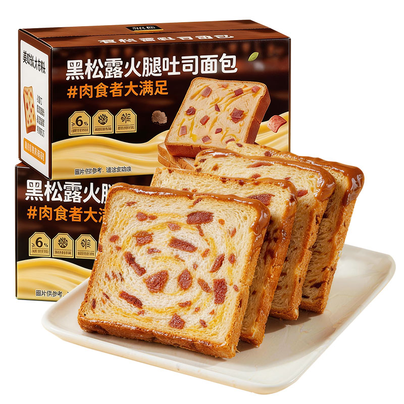 颜小贝黑松露火腿吐司面包早餐下午茶营养健康代餐休闲零食整箱