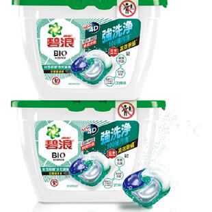 碧浪进口洗衣凝珠除菌除螨杀菌抑菌洗衣液洗衣珠留香珠