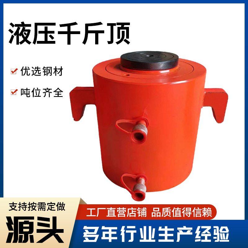 电动液压千斤顶车用立式千斤顶100吨200T千斤顶大吨位空心千斤顶