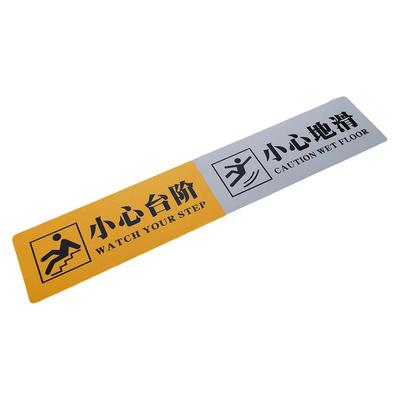 匠伯小心台阶地贴防滑耐磨pvc