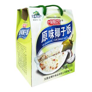 海南特产 金椰坊椰子饭原味530g礼品速食椰香生椰糯米饭方便食品