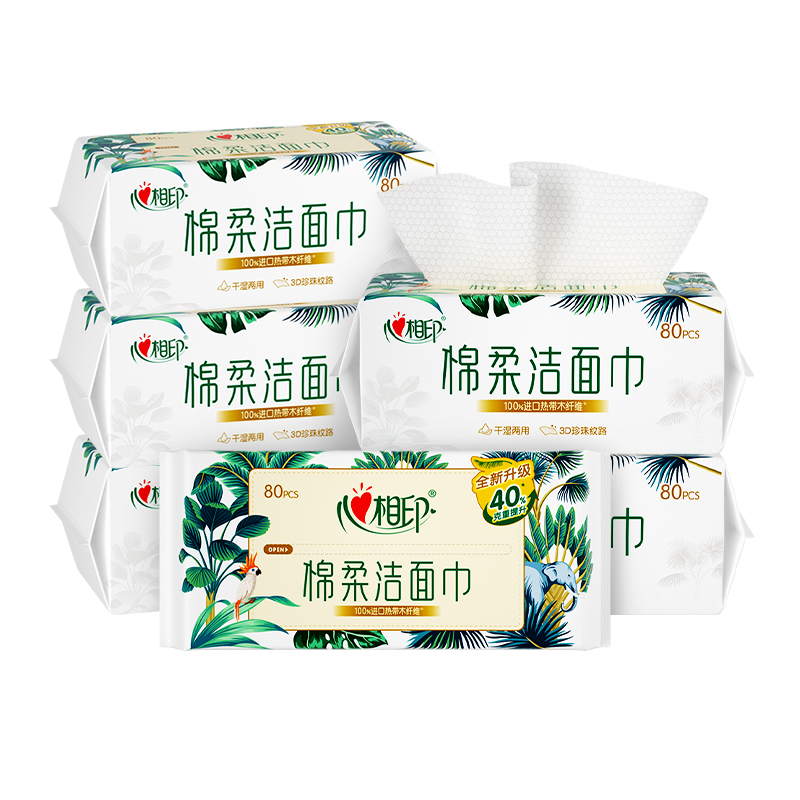 心相印洗脸巾80片干湿两用棉柔巾一次性抽取洁面巾加厚擦脸巾纸巾