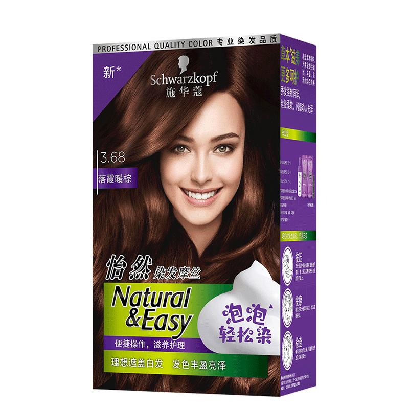施华蔻怡然剂女泡泡遮白染发摩丝