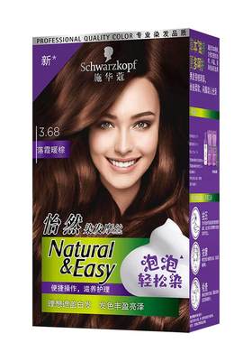 施华蔻怡然剂女泡泡遮白染发摩丝