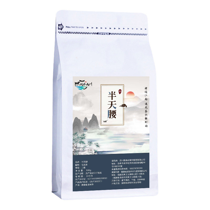 阅水成川半天妖奶茶店专用啊一柠檬茶阿水大杯茶腰夭同款茶叶底