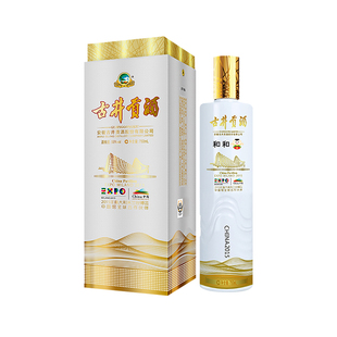 古井贡酒米兰世博纪念酒和和55度750ml单瓶浓香型白酒节日送礼