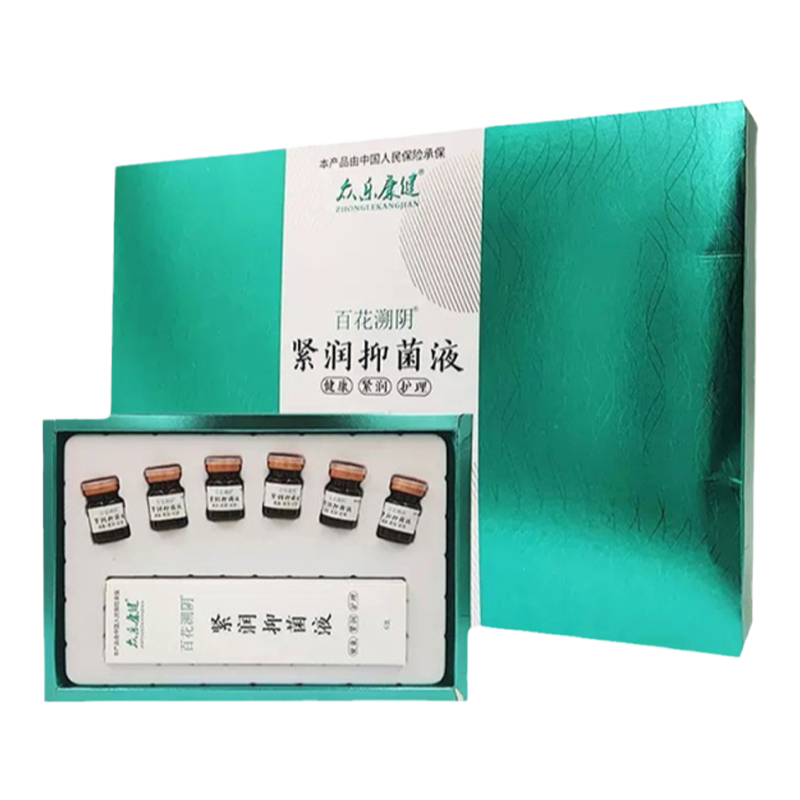 美昱香妃百花溯阴抑菌液