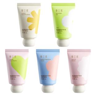 【拍1发5】奥兰诺小胖墩香氛护手霜秋冬滋润补水保湿小支随身花香