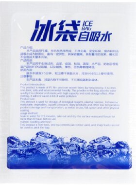 免注水自吸冰袋快递专用保鲜冷冻