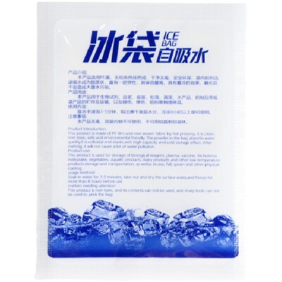 免注水自吸冰袋快递专用保鲜冷冻