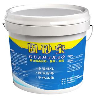 固沙剂墙固固沙宝水泥地面起沙处理剂墙面渗透反碱固化界面剂加固