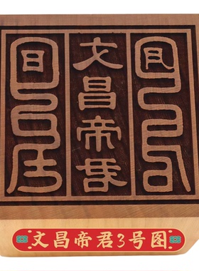 肥城精选桃木章法印免费设计雕刻