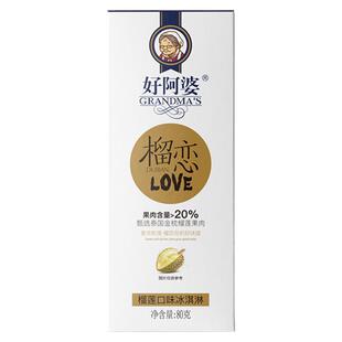 新品3支 网红榴恋榴莲果肉高端盒装冰淇淋冷饮 醇正榴莲味雪糕
