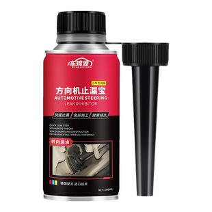 小车方向机油封止漏剂轿车液压助力油封活化剂止漏转向系统修复剂