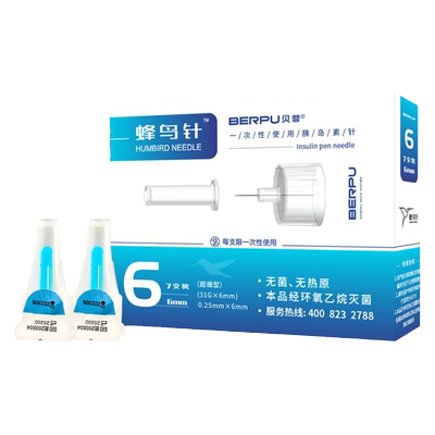 蜂鸟贝普胰岛素针头6mm诺和笔31g