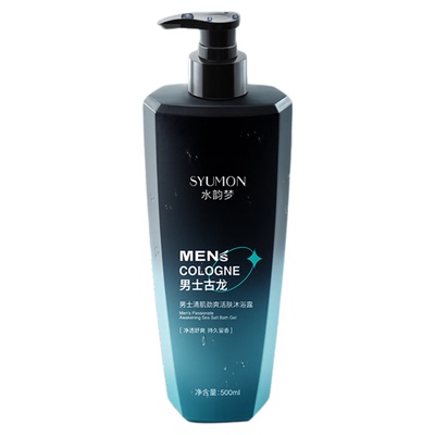 【男士专用】古龙香水沐浴露