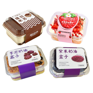 瑞文烘焙一次性透明提拉米苏盒草莓千层盒子蛋糕拿破仑蛋糕包装盒