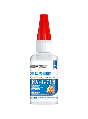 FABC手工模型胶水修复手办专用胶
