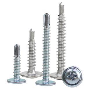 华司钻尾螺丝钉410不锈钢大扁头自攻自钻螺丝十字圆头燕尾螺钉4.2