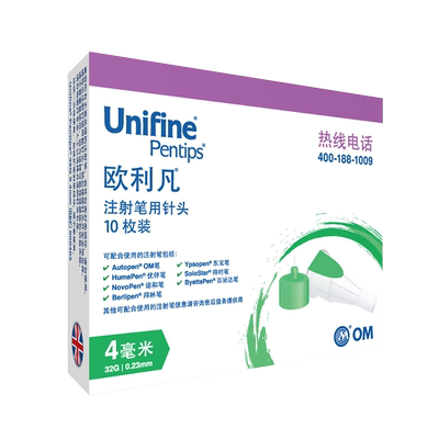 om欧利凡胰岛素笔针头4/5/6mm