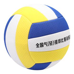 气排球比赛专用5号青少年中小学生中考软式排球7号中老年人大学生