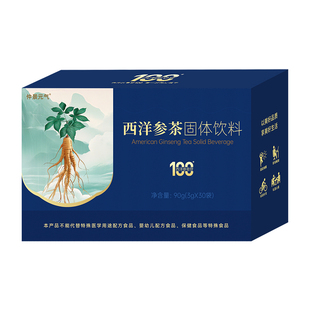 西洋参茶速溶粉西洋参皂苷100营养滋补仲景元气健康饮品春节礼盒