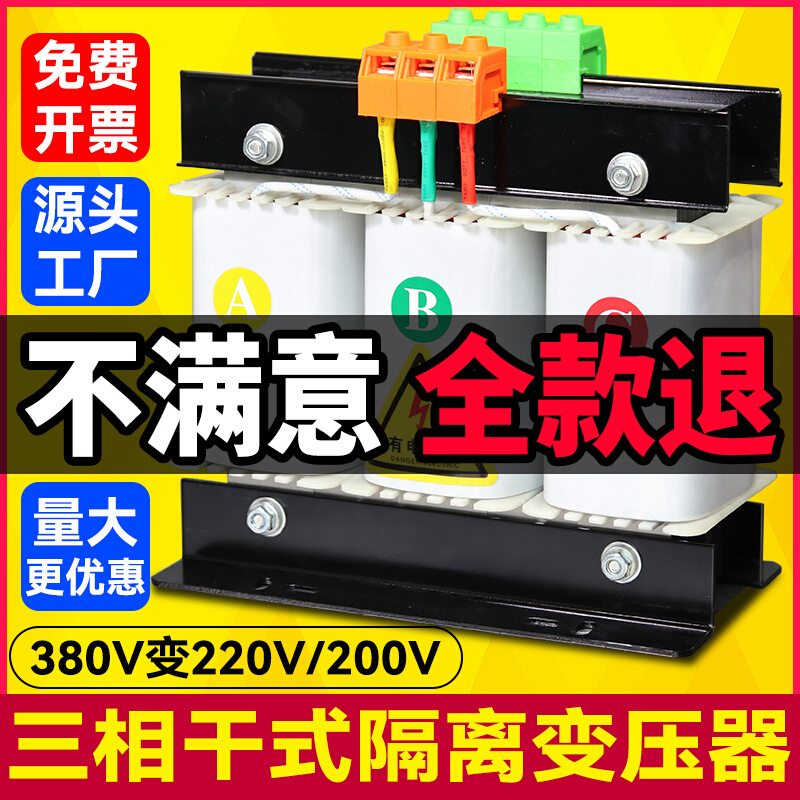 三相干式隔离变压器380V变220V200转415V440伺服SBK-10KW20KVA50K