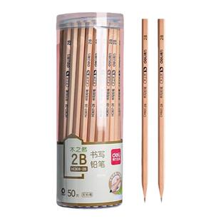 得力木世界铅笔学生专用2b一年级小学生儿童幼儿园学习文具二年级2h原木三角杆hb六角杆橡皮擦笔2比木工