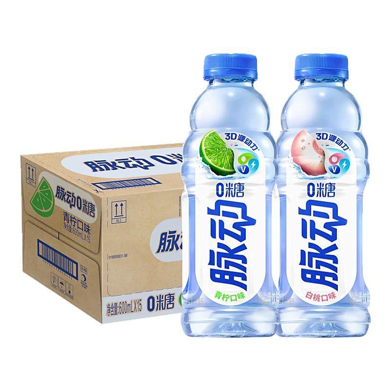 脉动零糖饮料600ML*15瓶整箱
