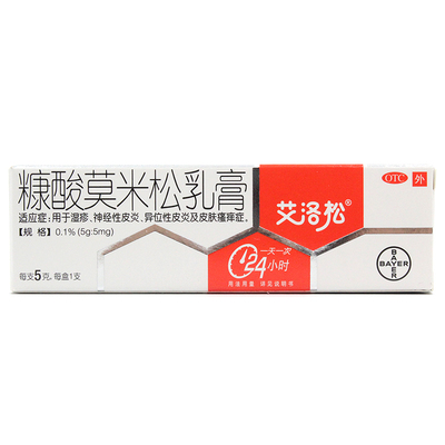 【艾洛松】糠酸莫米松乳膏0.1%*5g*1支/盒