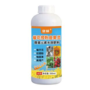 金弹子授粉座果精坐果灵授粉保花保果防落果防裂果树挂果授粉剂